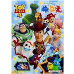 ディズニートイストーリー4[DisneyToyStory4]Ｃ柄6mＢ５ぬりえ（4621803C）