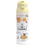 リラックマ[Rirakkuma]R/Kランチアイテムロック付ワンプッシュステンレスマグボトル（保冷・保温/直飲み水筒）（KA00301）