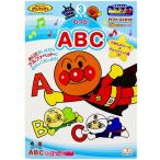 それいけ!アンパンマン知育ぬりえもっと!ABC(アルファベット塗り絵)(4790125B)