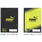 プーマ(PUMA）5ミリ方眼(５mm方眼罫/5ミリ罫学習帳)(PM290)