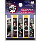鬼滅の刃(きめつのやいば)サンスター2月鉛筆キャップ B(S5034620)