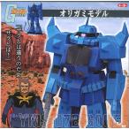 機動戦士ガンダム[GANDAM]オリガミモデルYMS-07Bグフ(GOUF)折り紙工作キット(TY-035481）