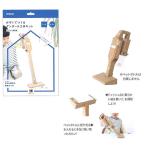 学研かぞくでつくるダンボール工作キット（掃除機）作って遊べる♪段ボール工作キット（N150-08）