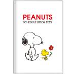 スヌーピー[Snoopy]PEANUTSホワイト2022年手帳マンスリー(月間・21年10月始）B7サイズ(令和4年）版ダイアリー(スケジュール帳）(S2954460)