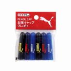  Puma (PUMA) карандаш колпак (6ko комплект )(PM334)