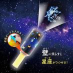 星をうつそう（星座がうつせるペーパークラフト）クツワHobby16種類の星座カード付手作りプラネタリューム工作キット（PT198）