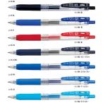 サラサクリップ　0.5（SARASA CLIP）[ゼブラ（ZEBRA）]ジェルボールペン（0.5mm）（JJ15）