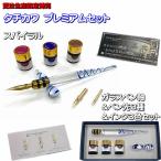 ga Raspe n ось * авторучка .* чернила комплект tachi кожа premium комплект [ спираль ] солнечный свет ( Tachikawa булавка завод )ga Raspe n ось & авторучка .3 вид & чернила 3 -цветный набор (PSSP01)