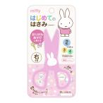 DickBruna( Dick bruna )Miffy( Miffy )mifi-...... оригами серии симпатичный эмблема есть впервые .. ножницы ( режущий инструмент . используя нет зажим )(MF776)