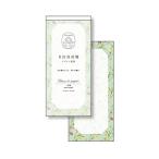 フルールデパピエ（日比谷花壇）ダイゴー一筆箋（一言便箋/レター箋）Green（S4806）