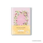 毎日を花で彩る家計簿(A5)日比谷花壇監修(ダイゴー)節約したい人に!細かいムダが見えるかけいぼ(ピンク)(J2164)