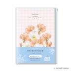 毎日を花で彩る家計簿(B5)日比谷花壇監修(ダイゴー)初心者でも楽々!ざっくり把握かけいぼ(コーラル)(J2165)