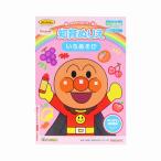  Soreike! Anpanman цвет развлечение интеллектуальное развитие раскрашенные картинки впервые .. .. игра (4880140A)