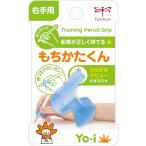 Yo-i(yo-i) моти .. kun ( правый рука для ) кисть регистрация .. держать person тренировка инструмент для оказания помощи (ND-KYR)