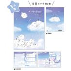 エナガタワー/夜空 クーリア（Q-Lia) B6交換ノート（こうかんノート）3人用 (QL-00049)