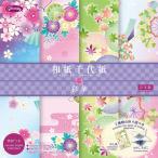  японская бумага цветная бумага (..) Showa Note ( Гримм хобби ). документ использование японская бумага ....(15cm4 рисунок ) (23-2089)4852