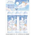  Cinnamoroll [SanrioCinamoroll] Sanrio ( голубой Dream )k Lux (CRUX) колпак ( карандаш колпак ) (CR133905)