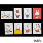  Miffy miffy Dick bruna DickBruna открытка 8 цвет 