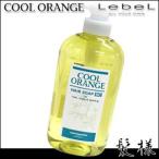 Yahoo! Yahoo!ショッピング(ヤフー ショッピング)ルベル クールオレンジ ヘアソープ SC 600mL