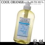 Yahoo! Yahoo!ショッピング(ヤフー ショッピング)ルベル クールオレンジ ヘアソープ UC 600mL
