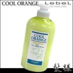 Yahoo! Yahoo!ショッピング(ヤフー ショッピング)ルベル クールオレンジ ヘアリンス 600mL