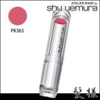 Yahoo! Yahoo!ショッピング(ヤフー ショッピング)シュウウエムラ ルージュ アンリミテッド PK365
