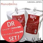 ˥塼ѥ ʥΥߥ ס DR 2500mL + ȥ꡼ȥ DR 2500g ؤ ̳ å