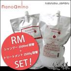 ˥塼ѥ ʥΥߥ ס RM 2500mL + ȥ꡼ȥ RM 2500g ؤ ̳ å