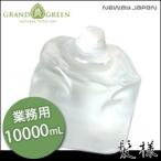 (x2ĥå) ˥塼ѥ 󥰥꡼ ե 10000mL ؤ ̳