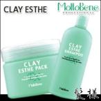 Yahoo! Yahoo!ショッピング(ヤフー ショッピング)モルトベーネ クレイエステ EX シャンプー 330mL + パック 300g セット