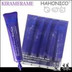 Yahoo! Yahoo!ショッピング(ヤフー ショッピング)ハホニコ キラメラメ メンテケア ヘアパック ウィークリー 15g×5