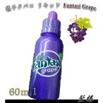 電子タバコ リキッド VAPEジュース Fantasi Grape 60ml