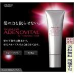 資生堂 アデノバイタル スカルプトリートメント 130g 同梱・代引き不可