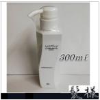 ベルロ ブリアンテシームレス ホワイトシャンプー 300ml くせ毛専用シャンプー ベルローネ