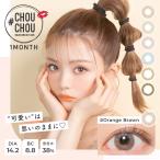 メール便　送料無料　CHOUCHOU チ