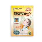 MIZUWA пар температура . сиденье шея * плечо для 5 листов входит почтовая доставка 1 через .1 комплект до 