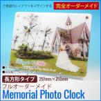 オリジナルフォトクロック ACLK-20