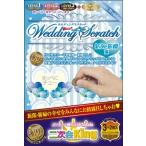  scratch игра свадьба свадьба 2 следующий . party свадьба scratch новый .* новый . сборник 2 следующий .king