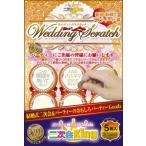  2 следующий .King свадьба scratch новый .* новый .. эпизод сборник 