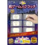  2 следующий .King. игра scratch 