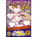  2 следующий .King. игра scratch SEXY сборник 