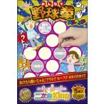  2 следующий .King все . бейсбол . scratch 