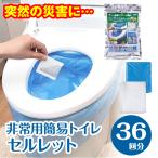  простой туалет cell let 36 выпуск ... для экстренных случаев туалет предотвращение бедствий срочный час бедствие . электро- жизнь линия дезодорирующий дезодорация уличный 10 год сохранение возможно 36 выпуск 