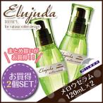 ショッピングディーセス ミルボン ディーセス エルジューダ メロウセラム 120mL × 2個セット サロン専売 トリートメント アウトバス ヘアオイル 母の日