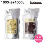 ミルボン クロナ フォー カラードヘア シャンプー 1000mL + トリートメント 1000g 詰め替え セット