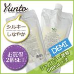 デミ ユント シャンプー シルキー 500mL 詰め替え ×2個 セット サロン専売 父の日