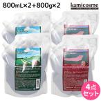 サニープレイス ザクロ精炭酸 シャンプー 800mL×2個 + トリートメント 800g×2個 詰め替え セット 母の日