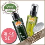 パイモア キャドゥ シャインオイル/リペアミルク 《モイスト・ライト・リペアミルク》 選べる 120mL×2本セット
