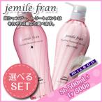 ミルボン ジェミールフラン シャンプー 500mL + トリートメント 500g 《ハート・ダイヤ・シルキーシャイニー・ジューシーグロッシー》 選べるセット