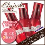 ミルボン ディーセス エルジューダ サントリートメント 120mL × 3個 《セラム・エマルジョン》 選べるセット トリートメント アウトバス ヘアオイル 父の日